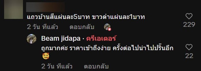  พรินต์สี 7 แผ่น 140 บาท แบบนี้ราคาปกติ หรือ แพงเกินไป 