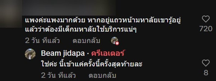  พรินต์สี 7 แผ่น 140 บาท แบบนี้ราคาปกติ หรือ แพงเกินไป 