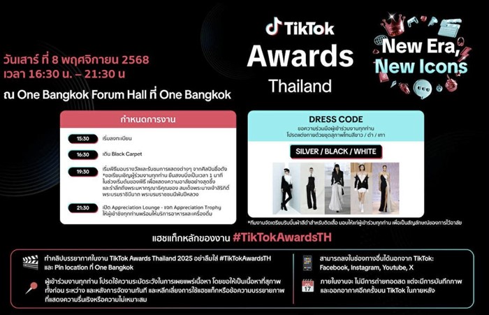 ดราม่าอินฟลูฯ ลองชุด POEM หรือไม่ได้จะซื้อตั้งแต่แรก    