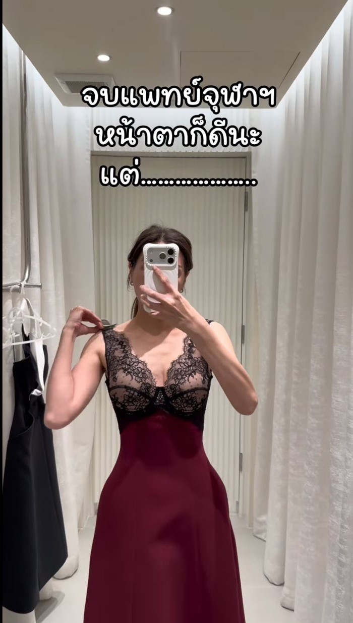 ดราม่าอินฟลูฯ ลองชุด POEM หรือไม่ได้จะซื้อตั้งแต่แรก    