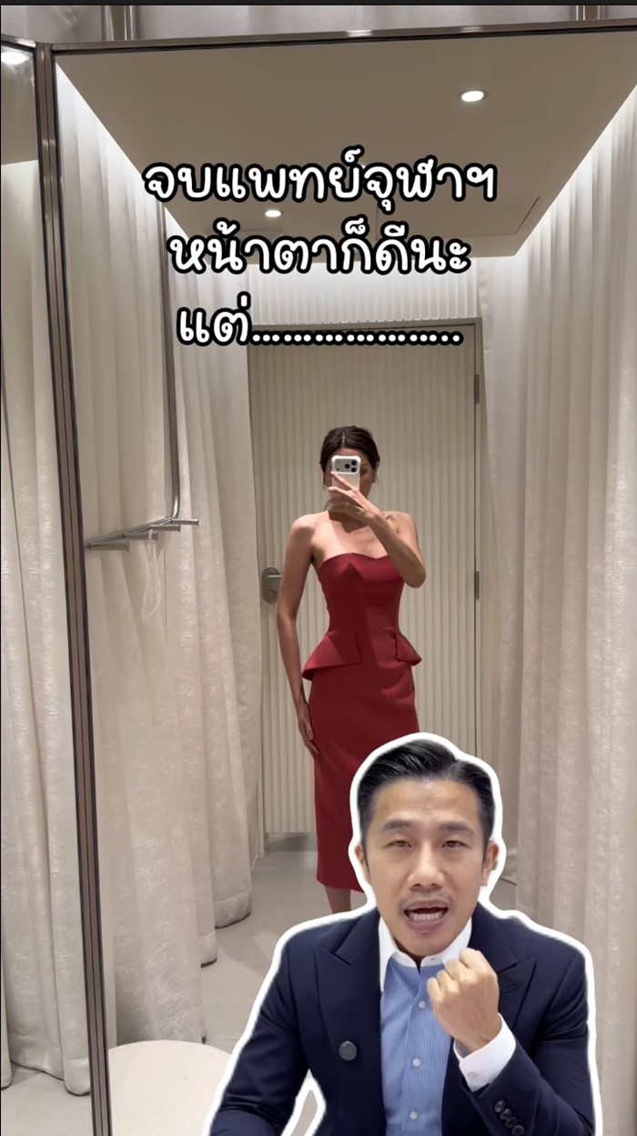 ดราม่าอินฟลูฯ ลองชุด POEM หรือไม่ได้จะซื้อตั้งแต่แรก    