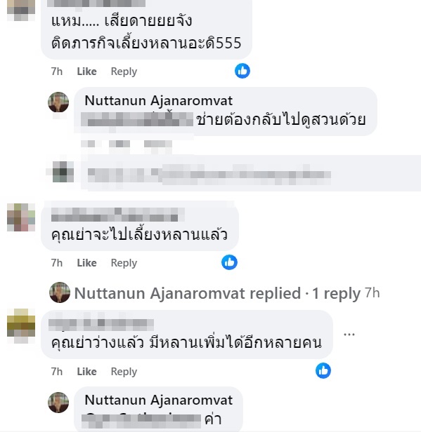 ร้านอาหารปักษ์ใต้ ปิดตำนาน 30 ปี