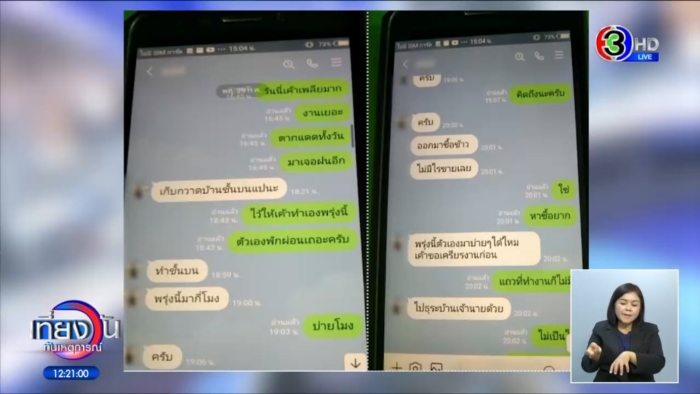 สามีนอกใจ สามีนอกใจ