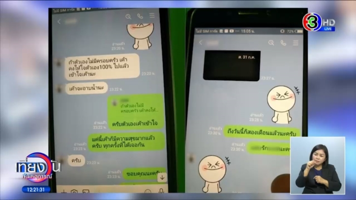 สามีนอกใจ สามีนอกใจ