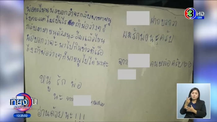 สามีนอกใจ สามีนอกใจ