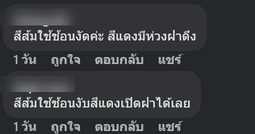 ปลากระป๋องสามแม่ครัว