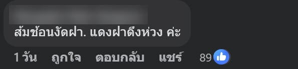 ปลากระป๋องสามแม่ครัว