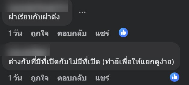 ปลากระป๋องสามแม่ครัว
