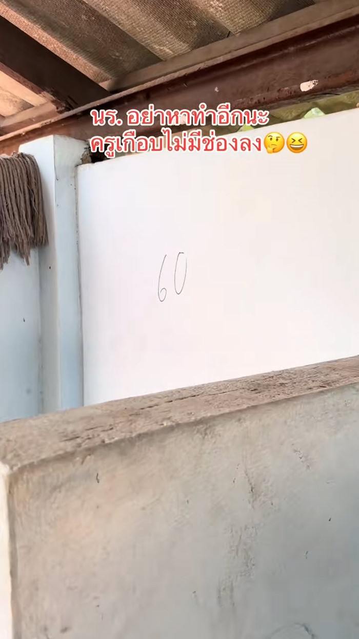 ห้องน้ำโรงเรียน