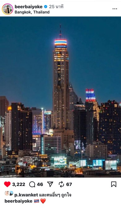 เบียร์ ใบหยก นำทีมรักชาติกลางตึกใบหยก