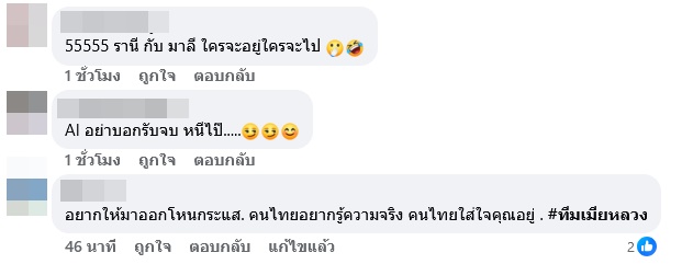 มาลี ฮุนเซน