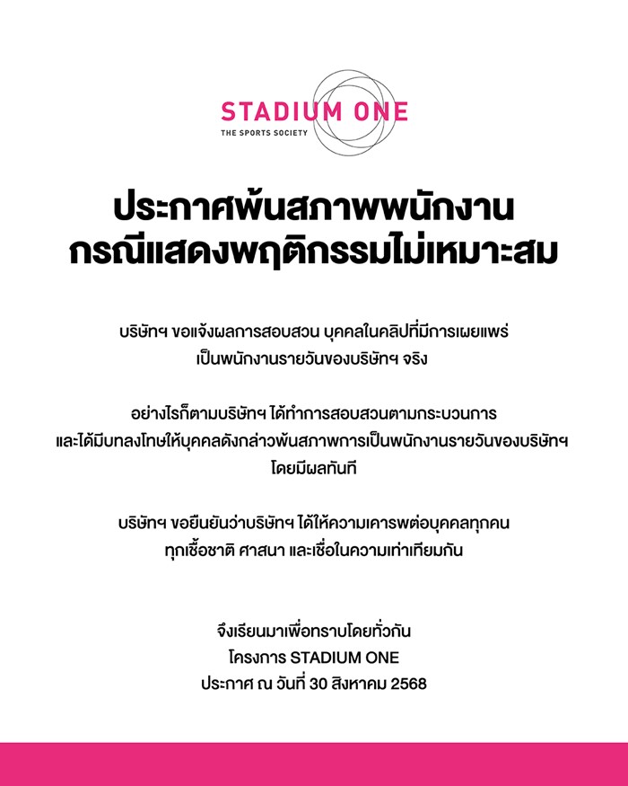 ฉาว LGBTQ+ ด่าเหยียด ขู่ตบสาวกลางรถไฟฟ้า