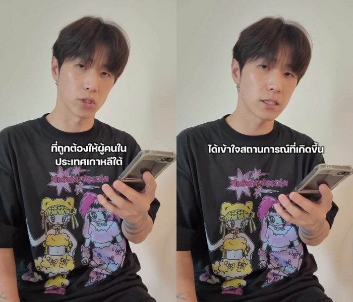  พี่ฮง Oppa Hong 