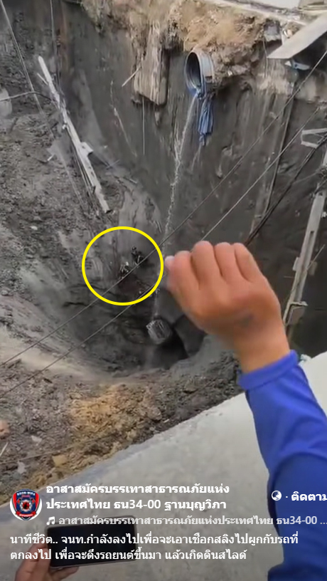 ถนนทรุด รพ.วชิรพยาบาล