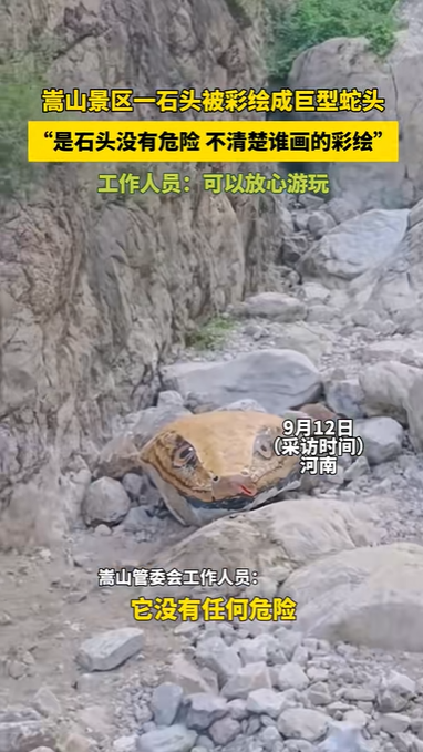 นทท. เจอหัวงูยักษ์โผล่พ้นน้ำ ภูเขาจีน เฉลยแล้วไอเดียใคร