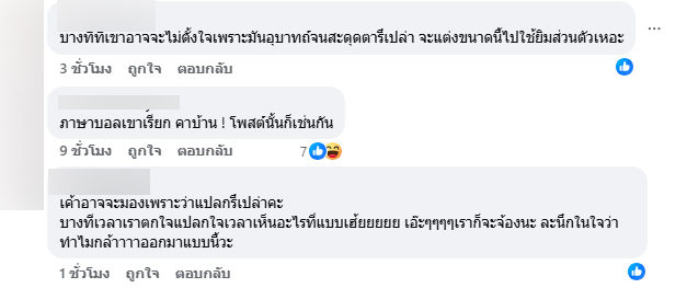  มารยาทในยิม คิดยังไง ? 