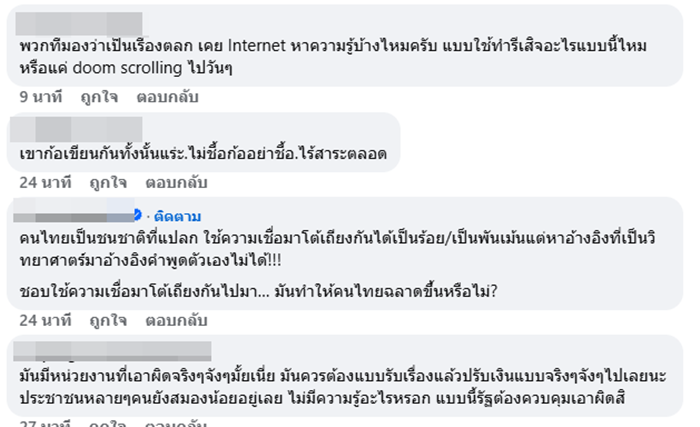 เขียนถุงแบบนี้ ได้ไหม ? 