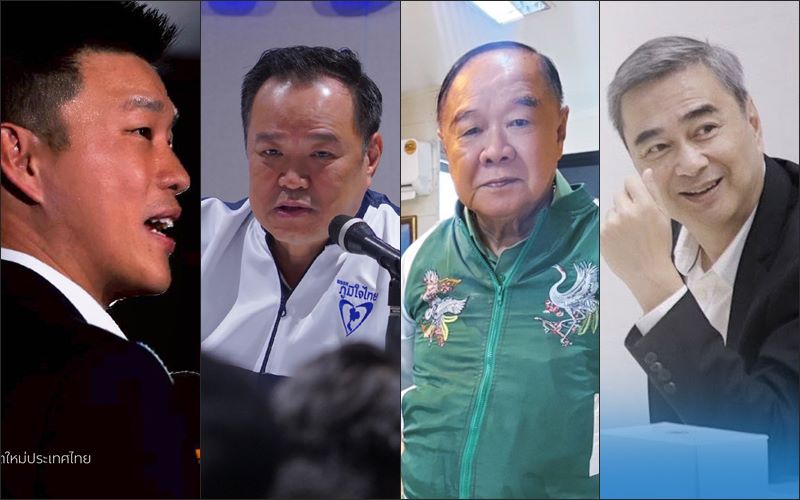 เช็กรายชื่อ แคนดิเดต นายกฯ  