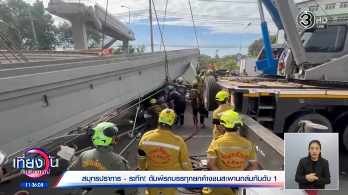  พี่นิ่ม เจ้าของรถเครน