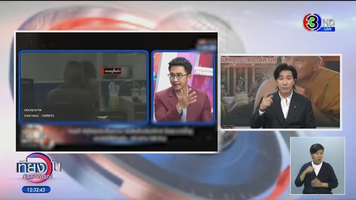 พี่หนุ่ม ฝากถึง หมอบี 