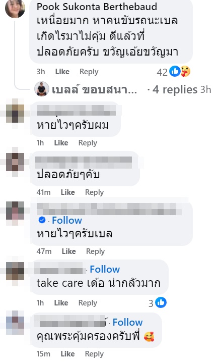   เบลล์ ขอบสนาม