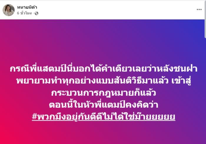 แสตมป์ อภิวัชร์
