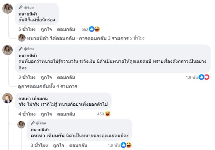 แสตมป์ อภิวัชร์