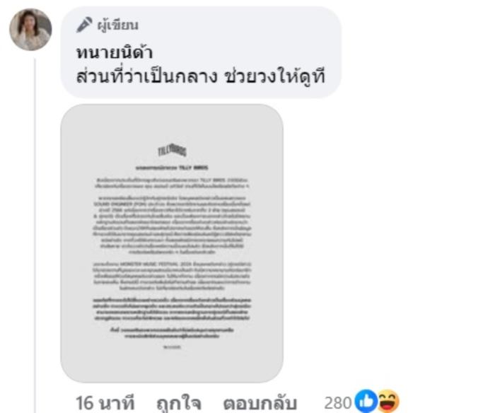 แสตมป์ อภิวัชร์