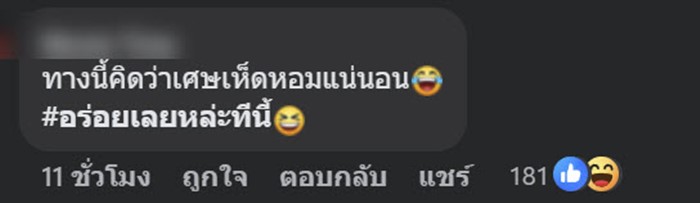 ทากลิ้นหมา