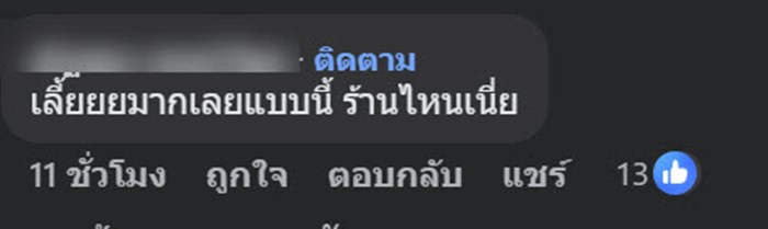 ทากลิ้นหมา