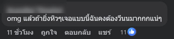 ทากลิ้นหมา