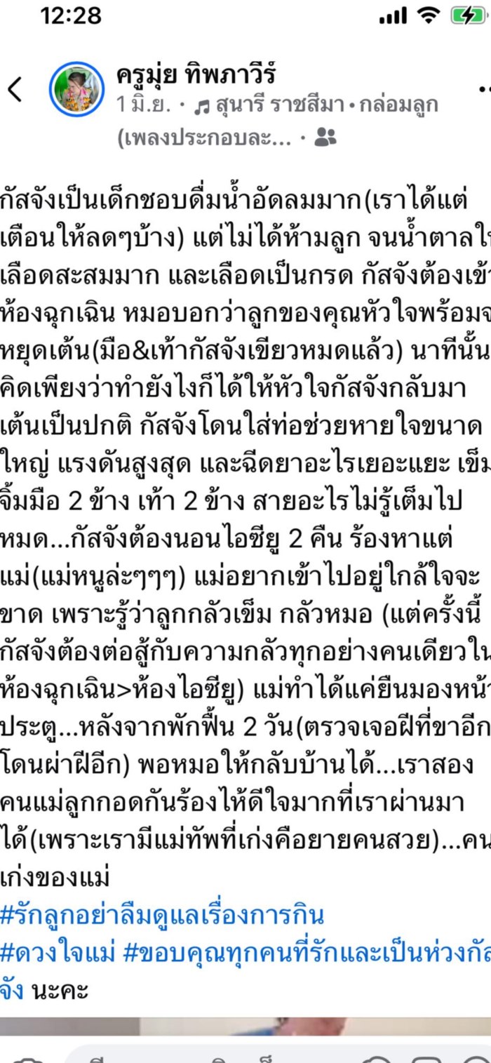 เลือดเป็นกรด