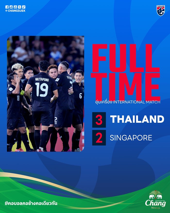 คอมเมนต์ เป็นเอกฉันท์ 