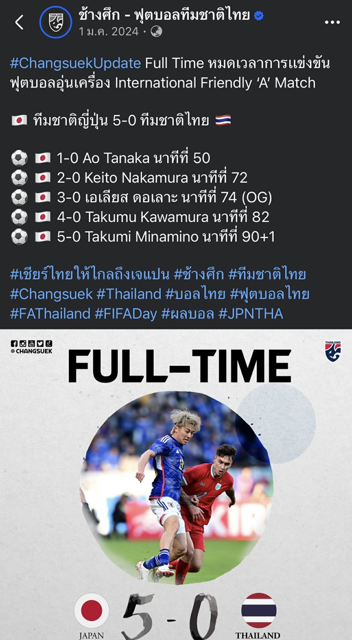 คอมเมนต์ เป็นเอกฉันท์ 