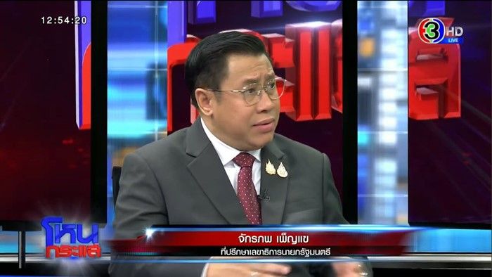   จักรภพ  น็อต วรฤทธิ์ 