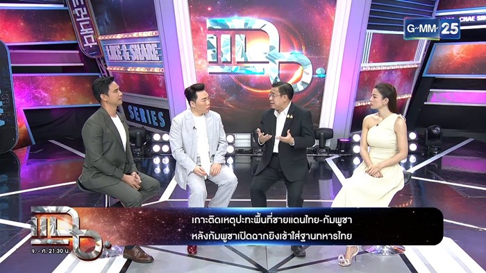   จักรภพ  น็อต วรฤทธิ์ 