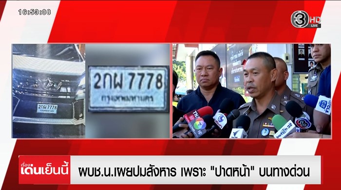 ล่าตัว คนขับเวลไฟร์ลั่นไกดับหนุ่มคาทางด่วน 