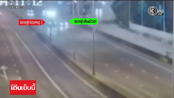 ล่าตัว คนขับเวลไฟร์ลั่นไกดับหนุ่มคาทางด่วน 