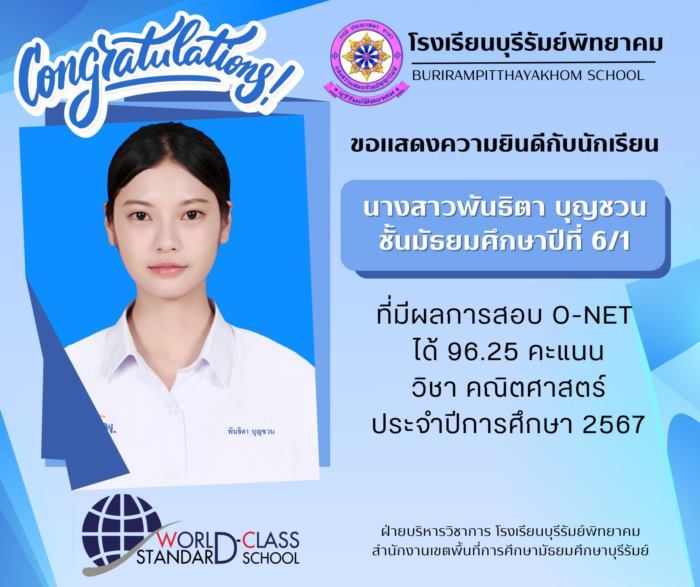 พั้น พันธิตา พั้น พันธิตา