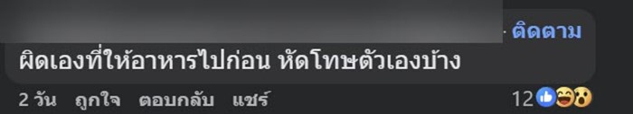 ไรเดอร์โดนโกง