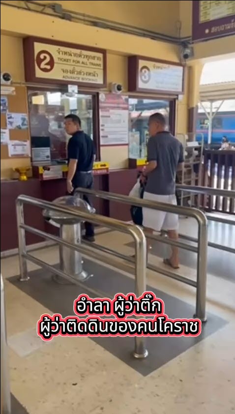 ผู้ว่าติดดิน นั่งรถไฟรับตำแหน่งรองปลัด  