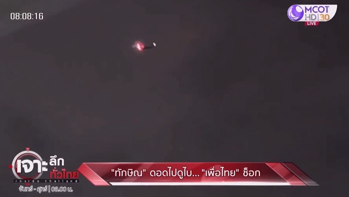 ทักษิณ ชินวัตร