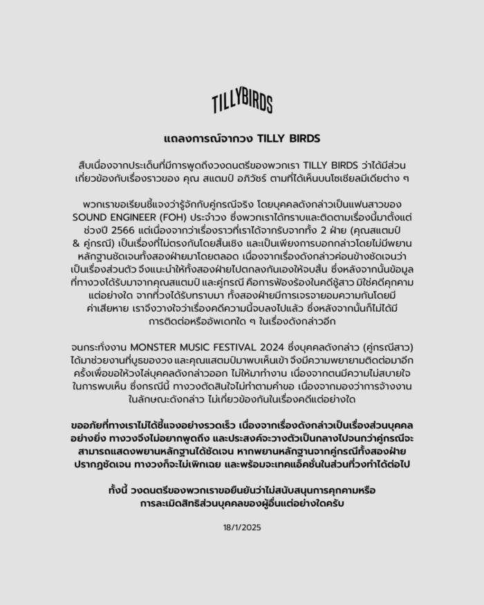 แสตมป์ อภิวัชร์