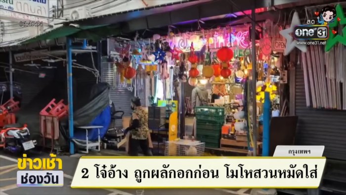 ทูน หิรัญทรัพย์ โดนทำร้าย ทูน หิรัญทรัพย์ โดนทำร้าย