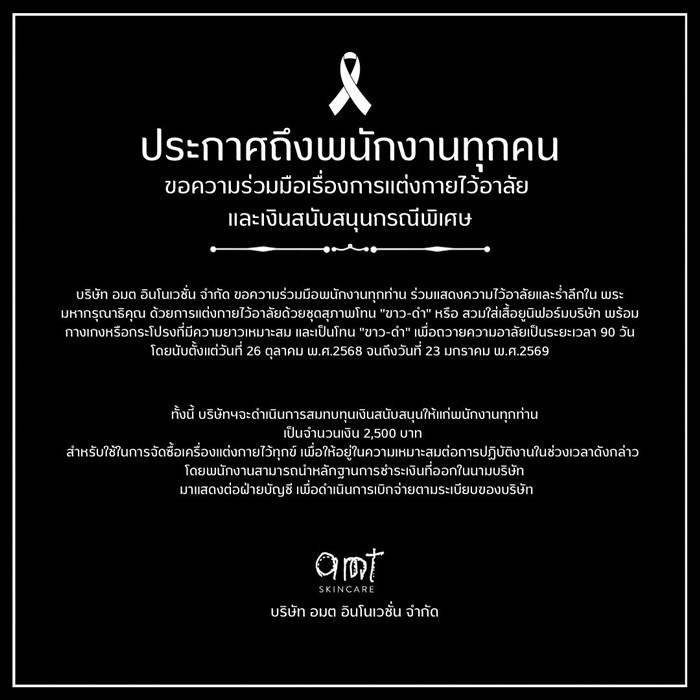 นับถือใจผู้บริหาร 