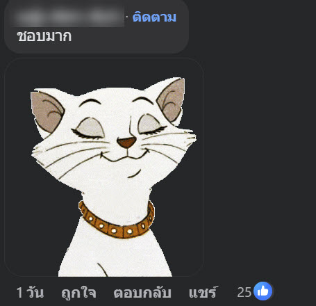 เบนซ์ พริกไทย ชุดซีทรูสร้างเรื่อง 