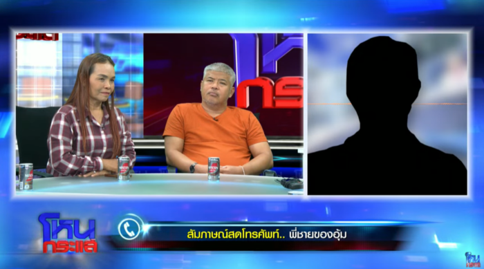 มิจฉาชีพ หม่อมเก๊