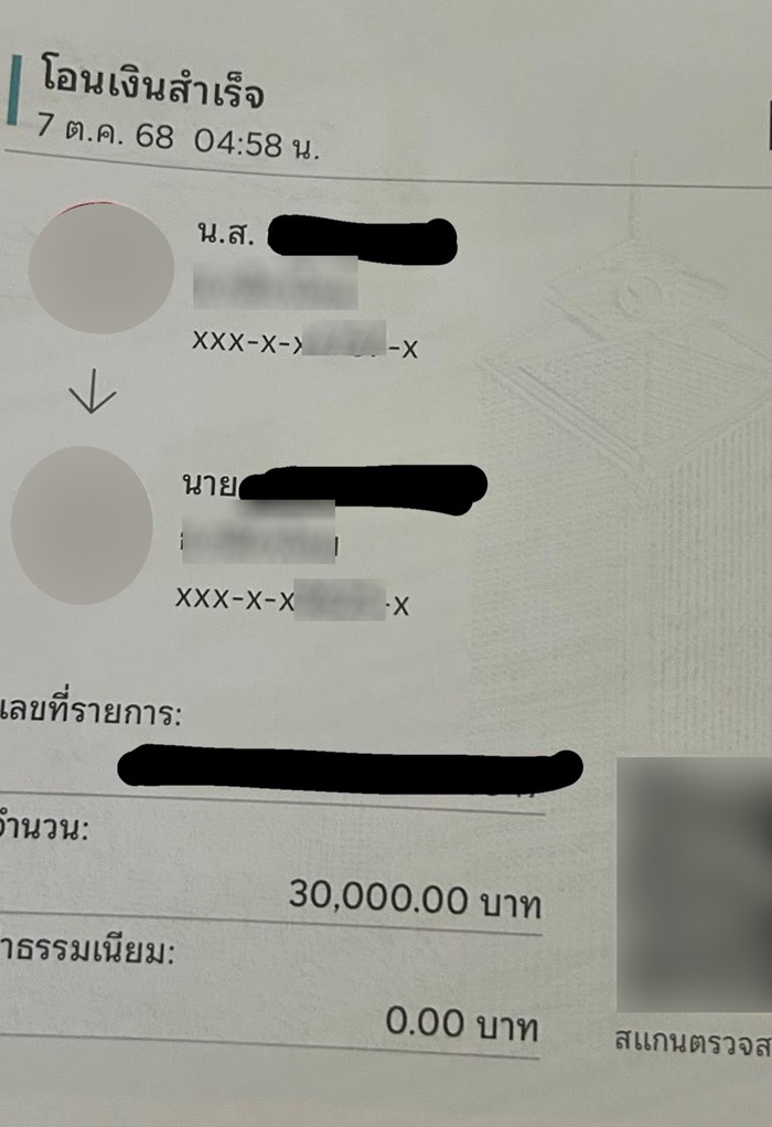 สาวอ้วกในรถ เจอเรียกค่าซักเบาะ 3,000 โอนผิดเป็น 30,000 ไม่คืน