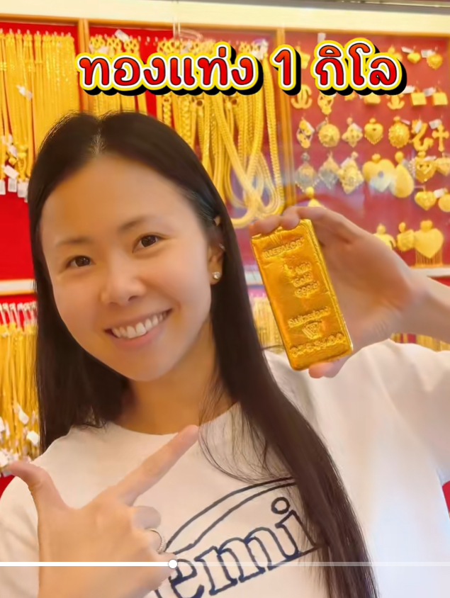 ทองแท่ง 13 ปีที่เก็บไว้ กำไรมหาศาล 