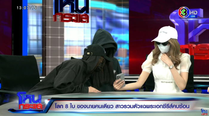  แฉแรง ดารา ช. โลก 8 ใบ